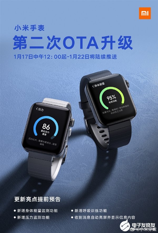 小米手表迎第二次OTA升级 新增多个监测功能
