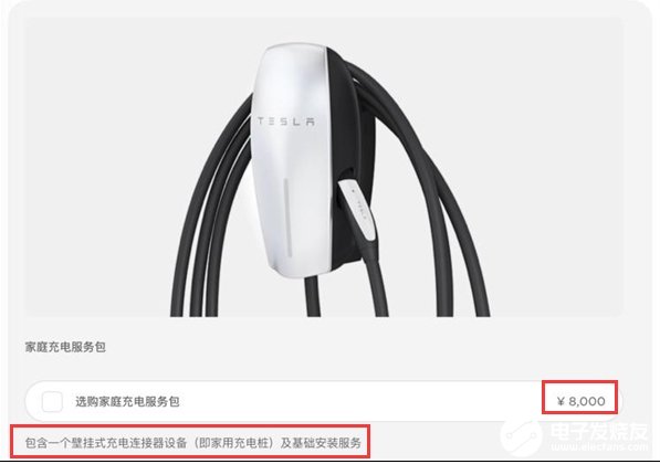 特斯拉家用充电桩将能WiFi连接