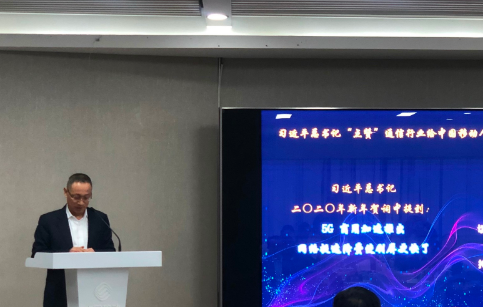 中国移动在2020年将全力打造5G应用新场景