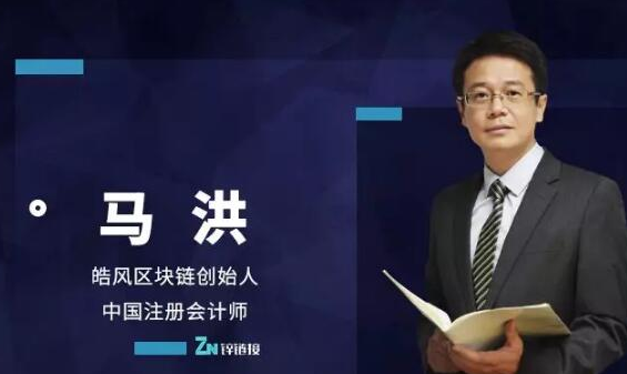 基于区块链技术的三式记账法介绍