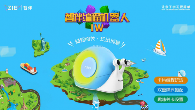 智伴科技跨年盛典CEO王不凡定调2020:3平台...