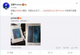小米王腾辟谣小米10 Pro海报 并称太丑了