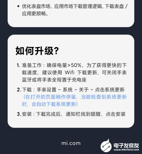 小米手表再次升级:主要聚焦在运动算法和续航能力方面