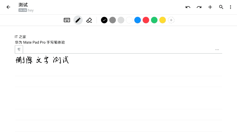 HUAWEI M-Pencil手写笔与书写软件的使用体验