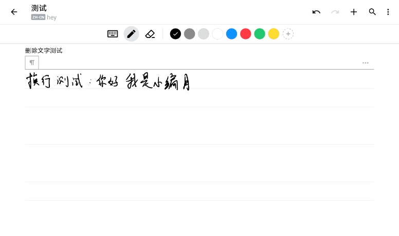 HUAWEI M-Pencil手写笔与书写软件的使用体验