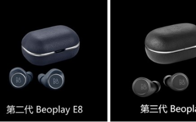 B&O全新一代Beoplay E8耳机推...