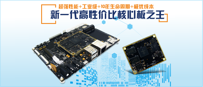 基于NXP i.MX8M mini的新一代高性价...