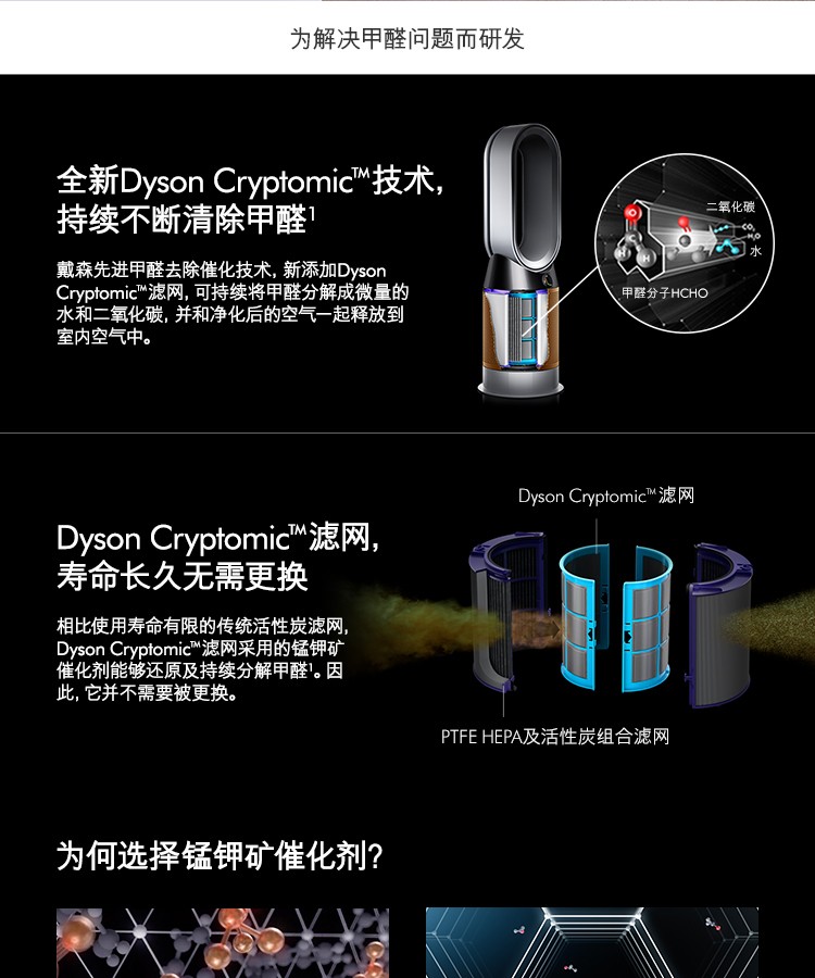 戴森新的加濕凈化風扇是真高科技,還是在收“智商稅”?