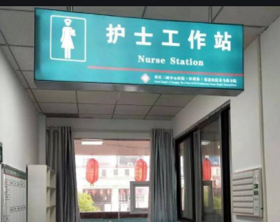 重庆移动联合中兴通讯完成了万州三峡中心医院和黔江...