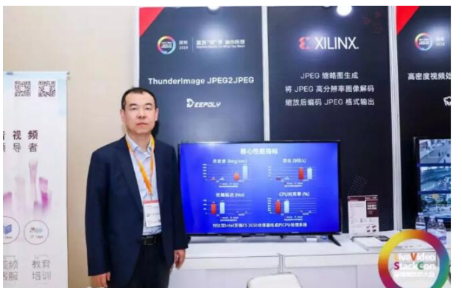 深维科技携图像加速新方案亮相深圳LiveVide...