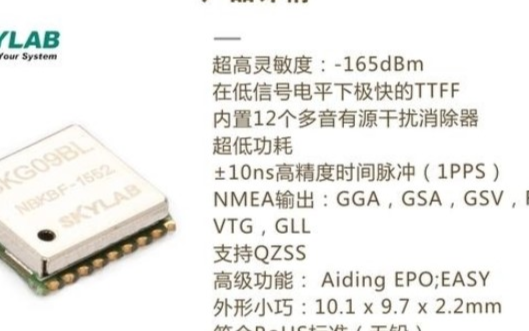 智慧物流解决方案中GPS模块的应用及选型分析