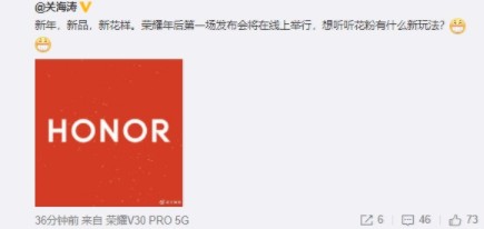 榮耀新款手機產品現身工信部,年后舉行首場線上新品...