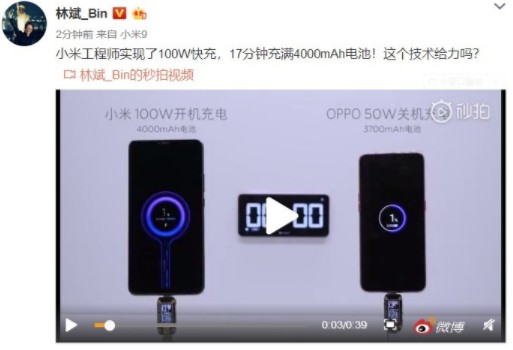 盧偉冰談100W快充技術應用在手機上所面臨的困難