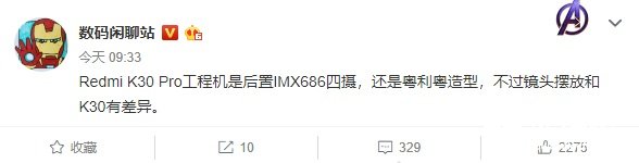 Redmi K30 Pro的鏡頭配置曝光,采用升...