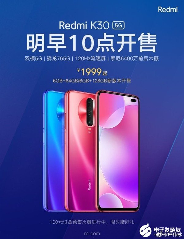 Redmi K30 5G已于今日再次开售该机搭载骁龙765G支持双模5G网络