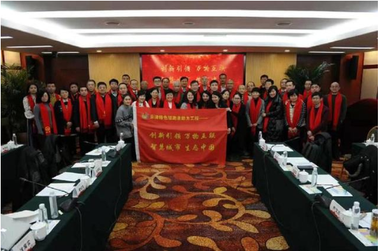 “智慧城市·生态中国”——共赢·共融·共生沙龙在...