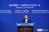 中国电动汽车百人会:要加强动力电池方面的建设