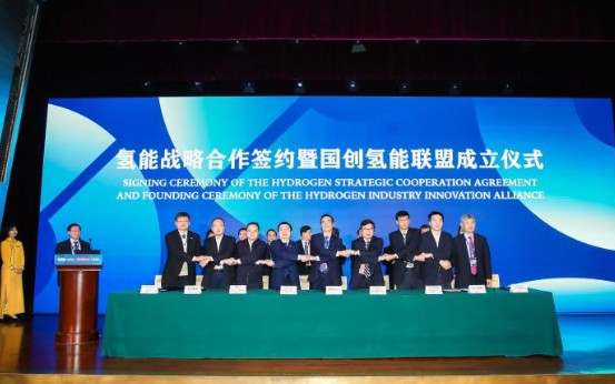 8家单位签署氢能战略合作框架协议,助力发展燃料电...