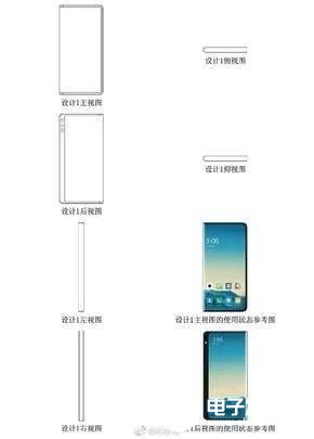 小米新环绕屏设计方案曝光 镜头模组变为贴边设计