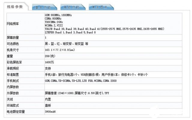 荣耀9X升级版入网工信部,后置48MP主摄+2MP辅助镜头