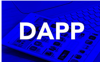 DApp到底是什么
