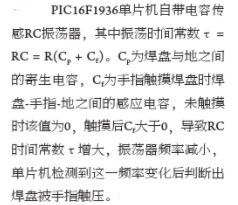 利用无线技术和触摸按键实现智能家居照明控制系统的设计