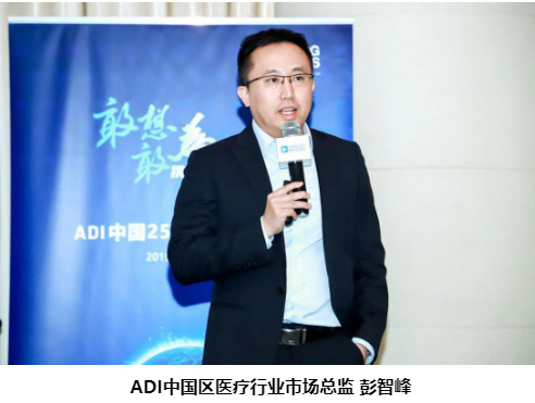 遠程醫療如何更好地落地 ADI在AI方面的發展規...