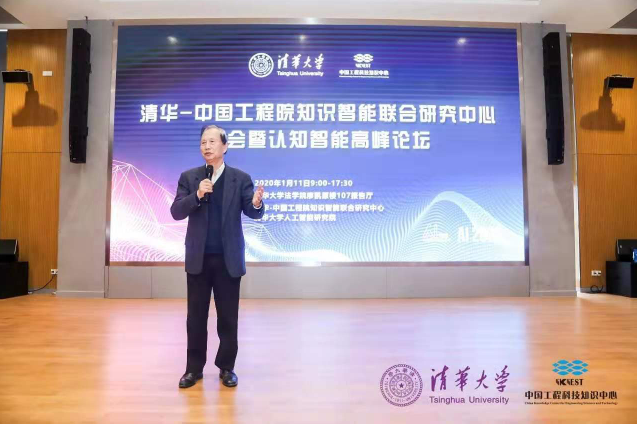 清华人工智能研究院院长张钹:从“让数据说话”到引...