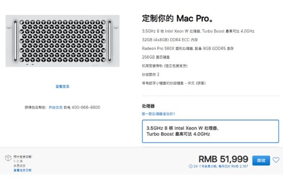 苹果机架式Mac Pro上级官网,配备了强大显卡的图形处理架构