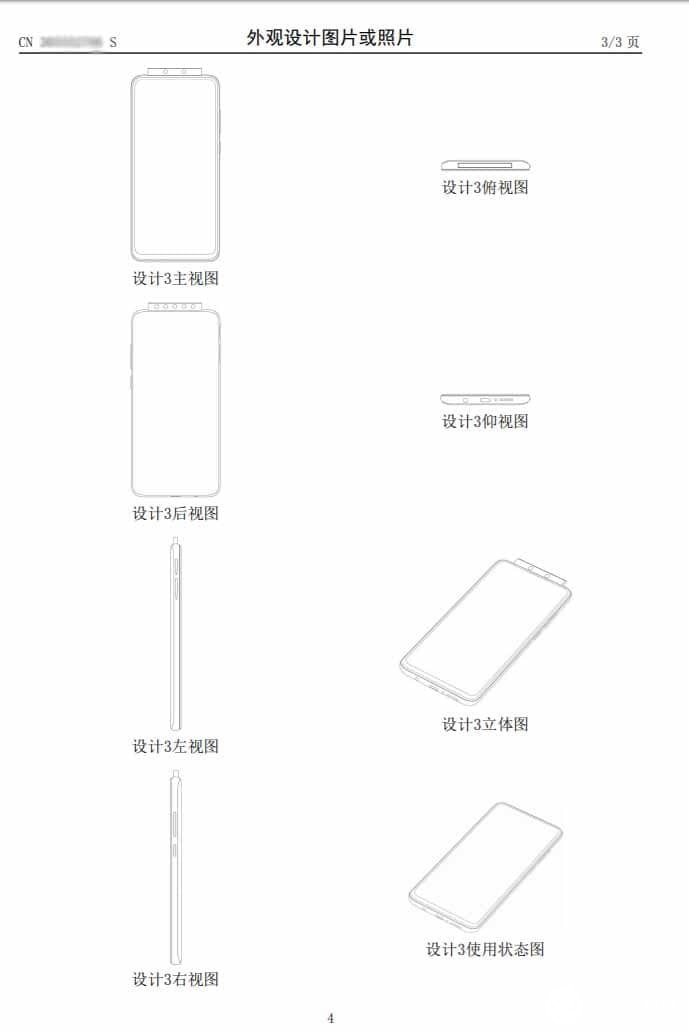 小米彈出式全面屏手機(jī)實現(xiàn)最多7顆攝像頭