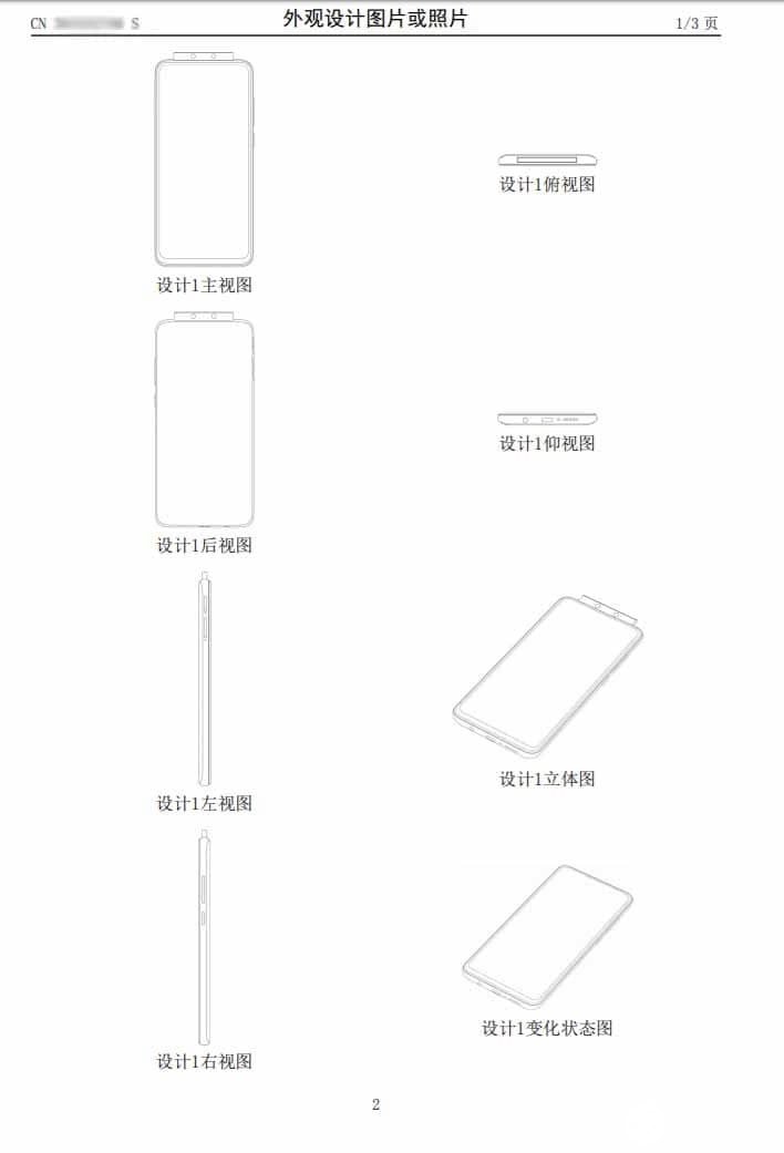 小米彈出式全面屏手機(jī)實(shí)現(xiàn)最多7顆攝像頭