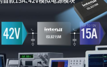 Intersil推出业内首款42V单通道DC/D...