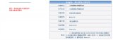 小米10标准版入网 或在2月11日之前登场
