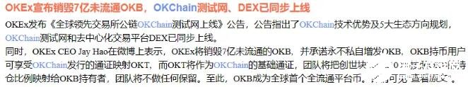 OKB和HT與BNB等平臺幣的行情分析