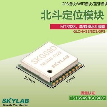 GNSS一体化解决方案模块SKG09D的应用特点及适用范围