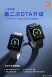 小米手表迎第二次OTA升级 新增多个监测功能