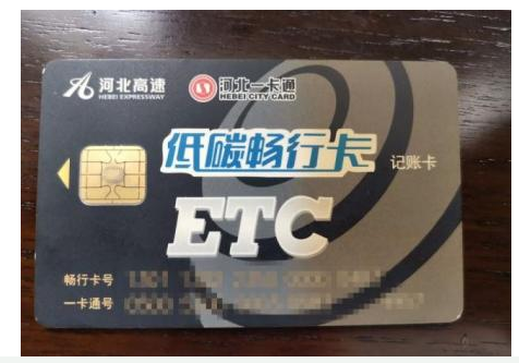 ETC的安装是自愿的吗