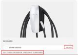 特斯拉家用充电桩将能WiFi连接