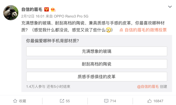OPPO Find X2将有可能新增特殊材质的版...