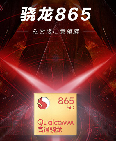 拯救者电竞手机将搭载骁龙865平台最低配备12G...