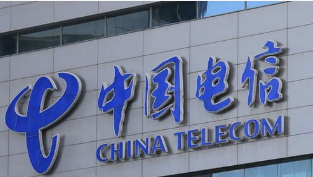 中国电信公布了2020年5G承载集中采购项目中标结果