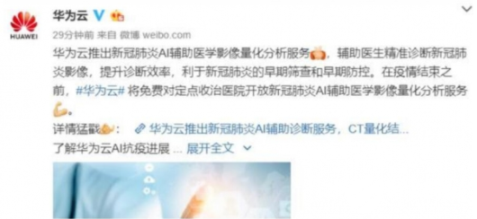 AI加速疫情数据研发 是疾病基因分析和诊断的加速器