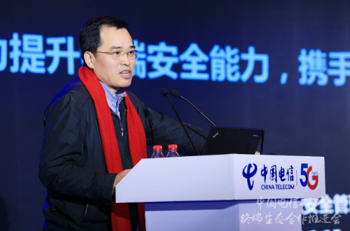 中国电信的安全战略愿景介绍