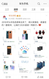 2019年华为智能手机发货超2.4亿台,其中5G...