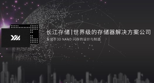 搭載長江存儲閃存的消費級SSD產品推出