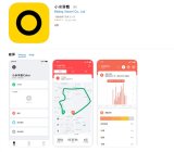 “小米穿戴”App正式登陆苹果App Store...
