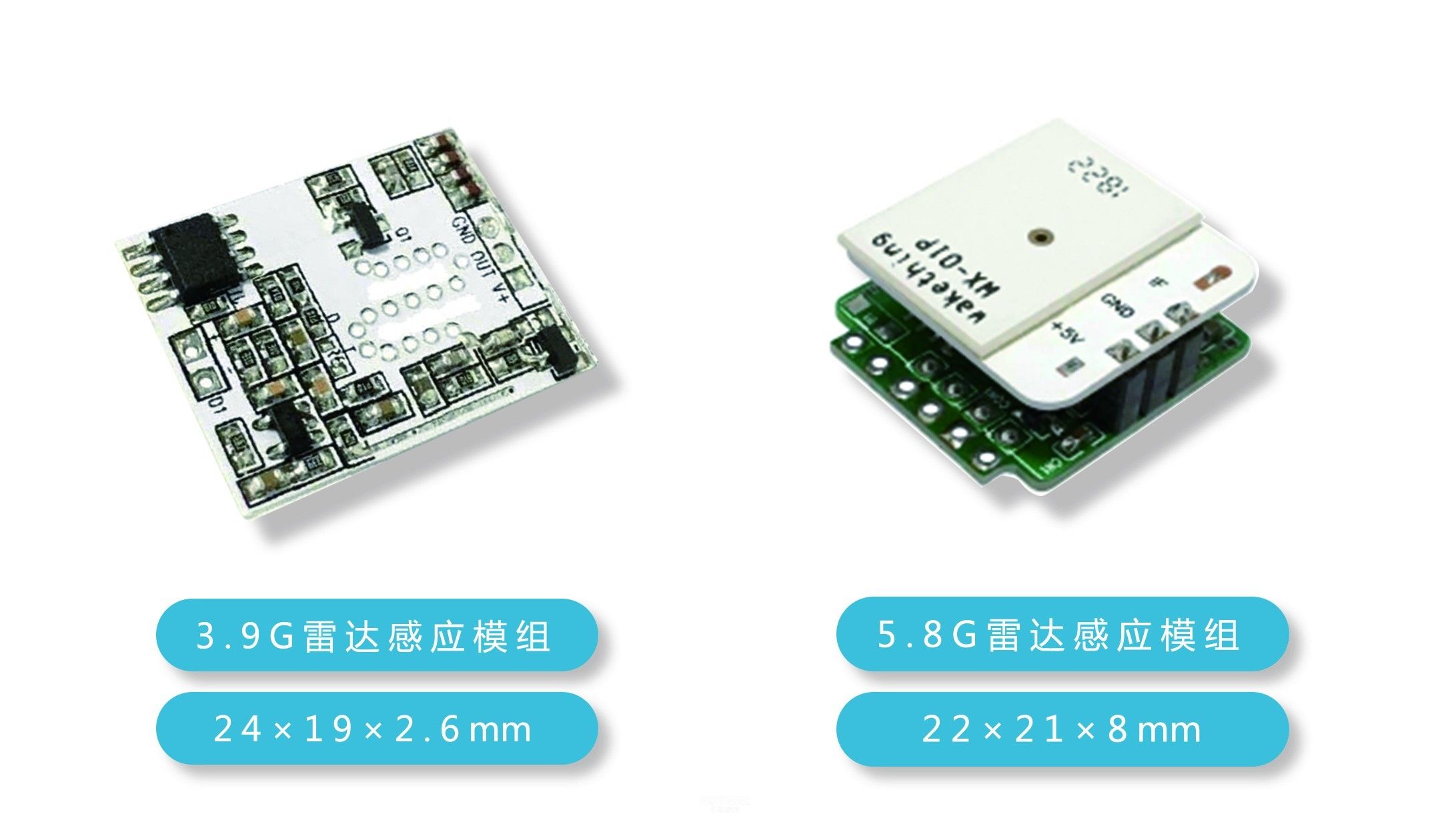 eastway雷达感应模组