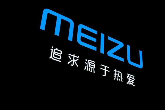 黄章:魅族不再盲目追逐销量搏杀