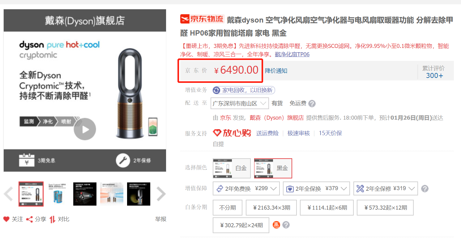 戴森新的加濕凈化風扇是真高科技,還是在收“智商稅”?