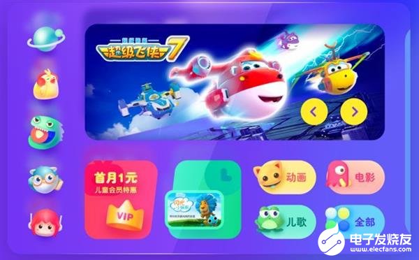 小爱触屏音箱Pro上线“儿童模式” 新增多个精选...